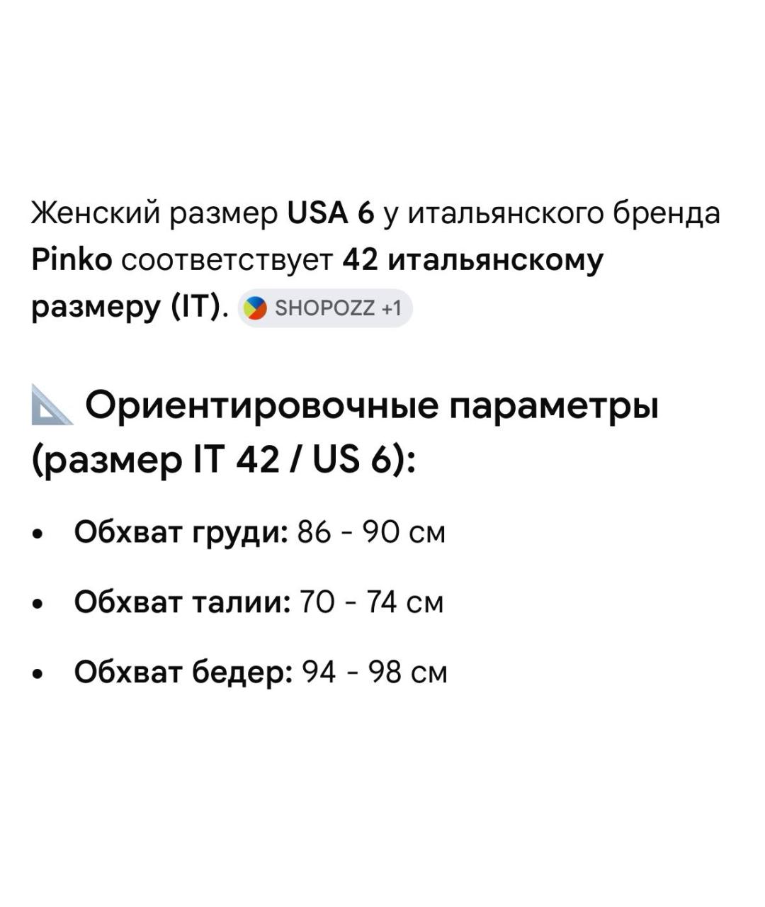PINKO Мульти хлопко-эластановая рубашка, фото 7