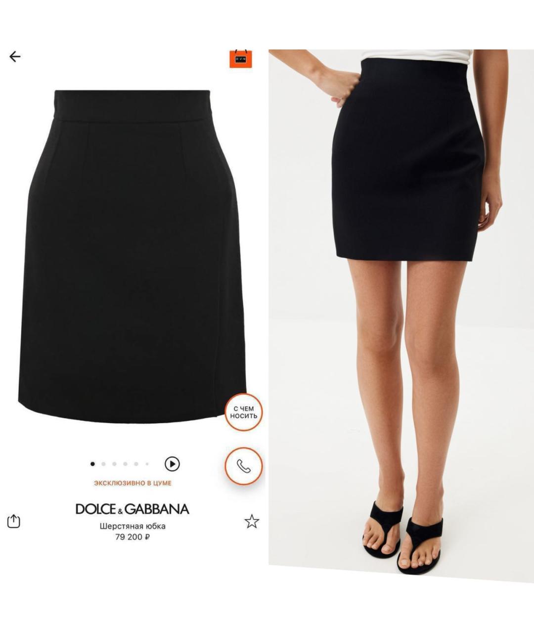 DOLCE&GABBANA Черная шерстяная юбка мини, фото 2