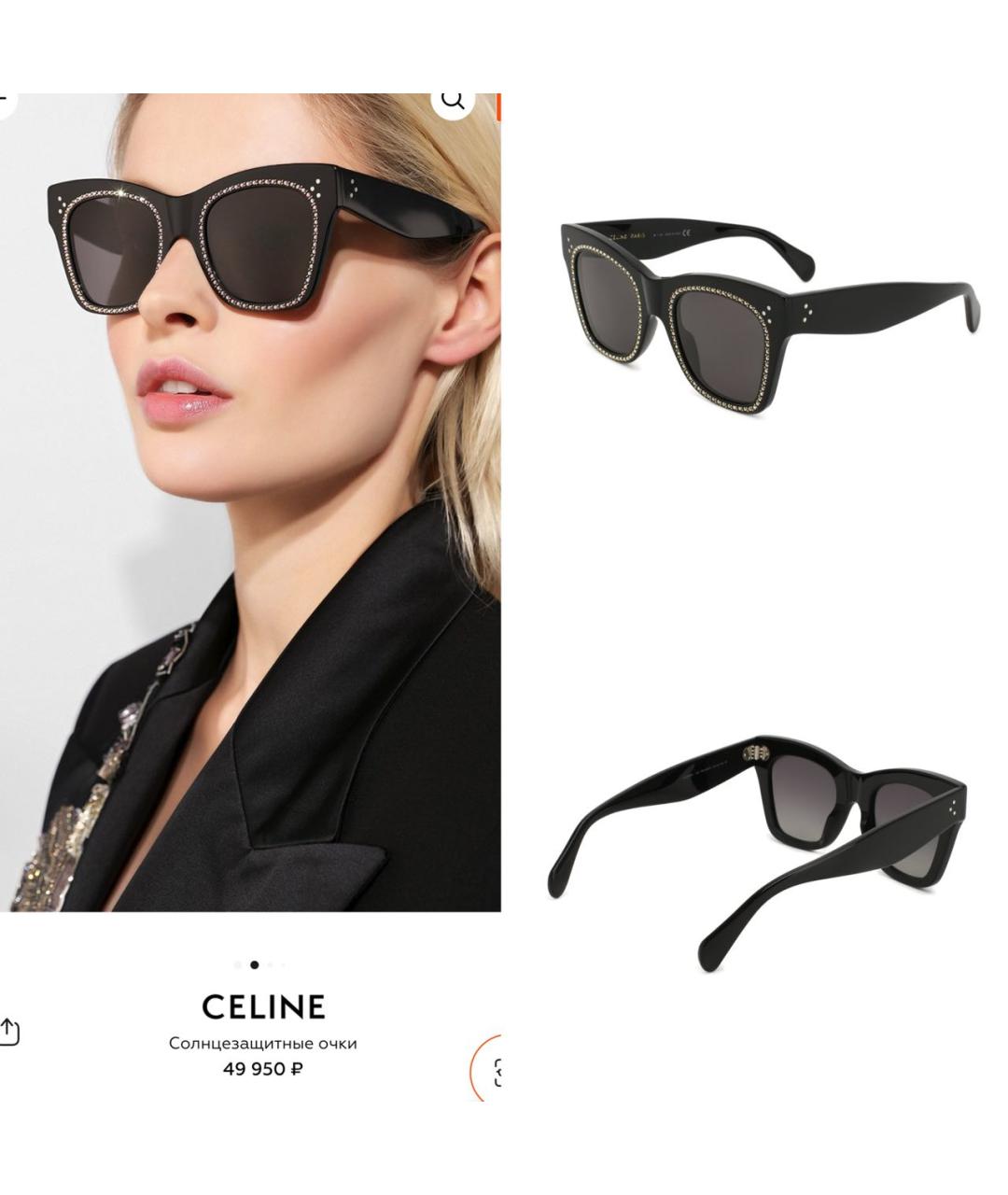 CELINE Черные пластиковые солнцезащитные очки, фото 2