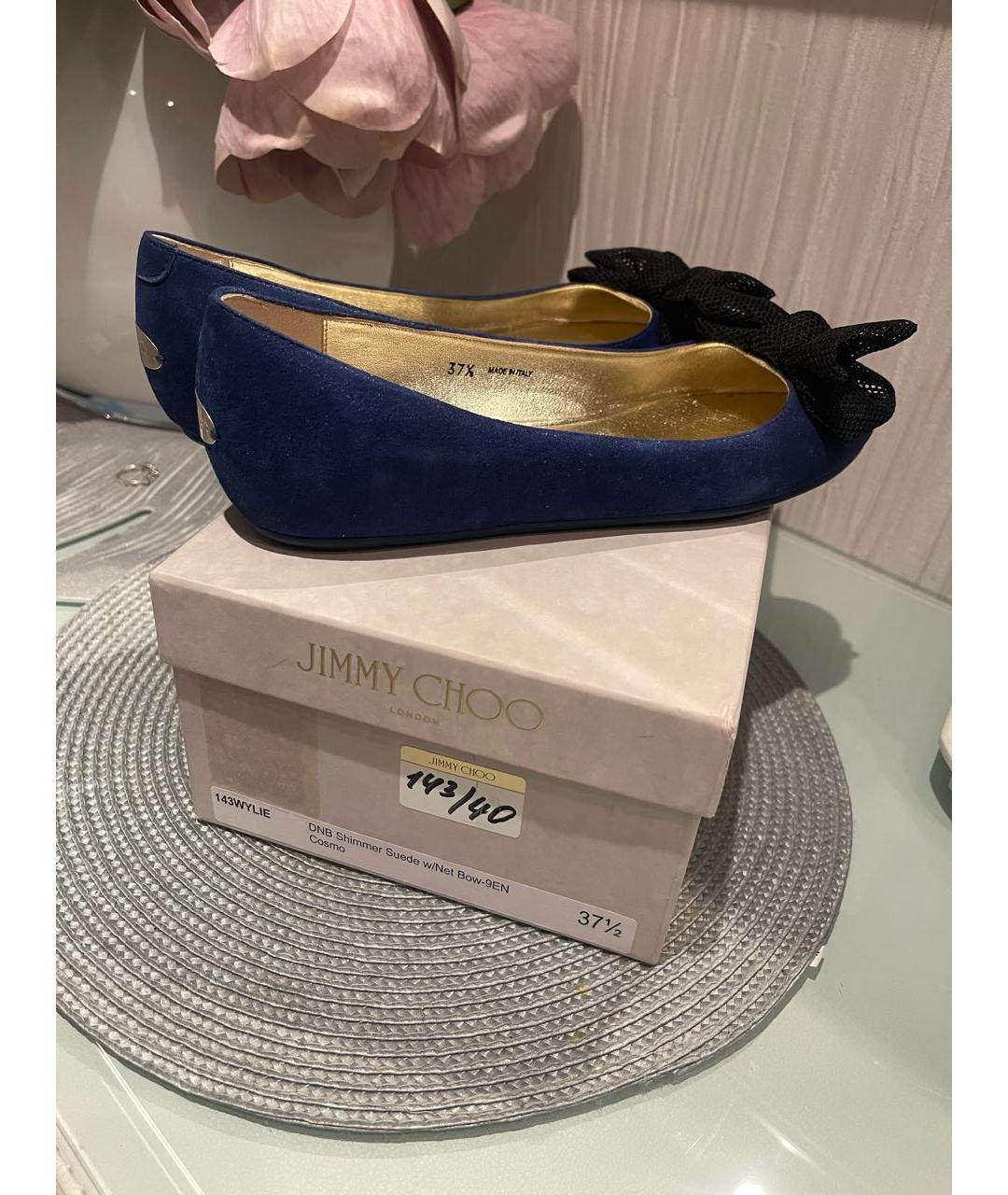 JIMMY CHOO Синие замшевые балетки, фото 7