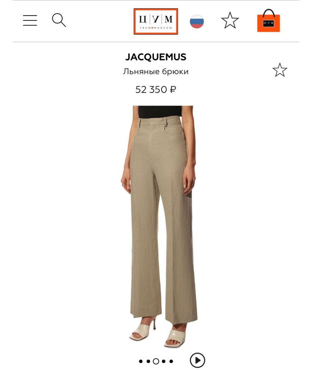 JACQUEMUS Бежевые льняные прямые брюки, фото 5