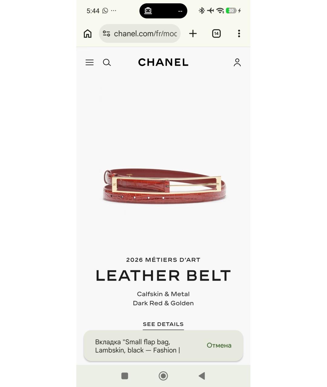 CHANEL Бордовый кожаный ремень, фото 2