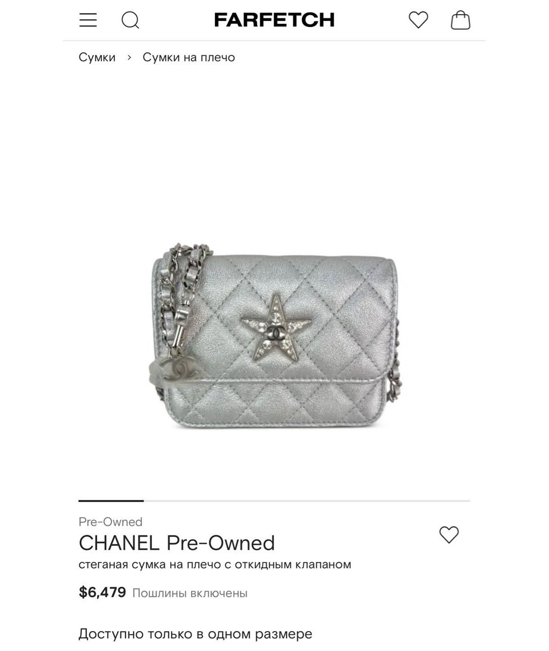 CHANEL Серебряная кожаная сумка через плечо, фото 7