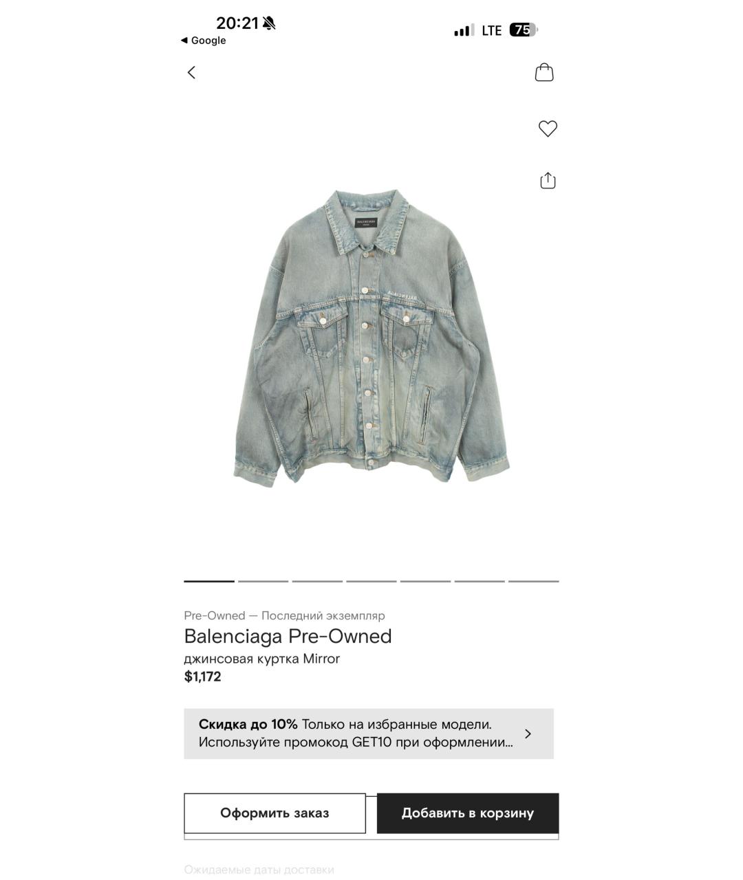 BALENCIAGA Голубая деним куртка, фото 8