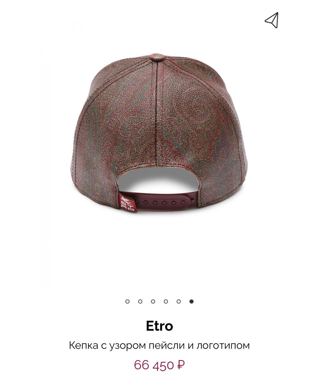 ETRO Мульти кожаная кепка/бейсболка, фото 4