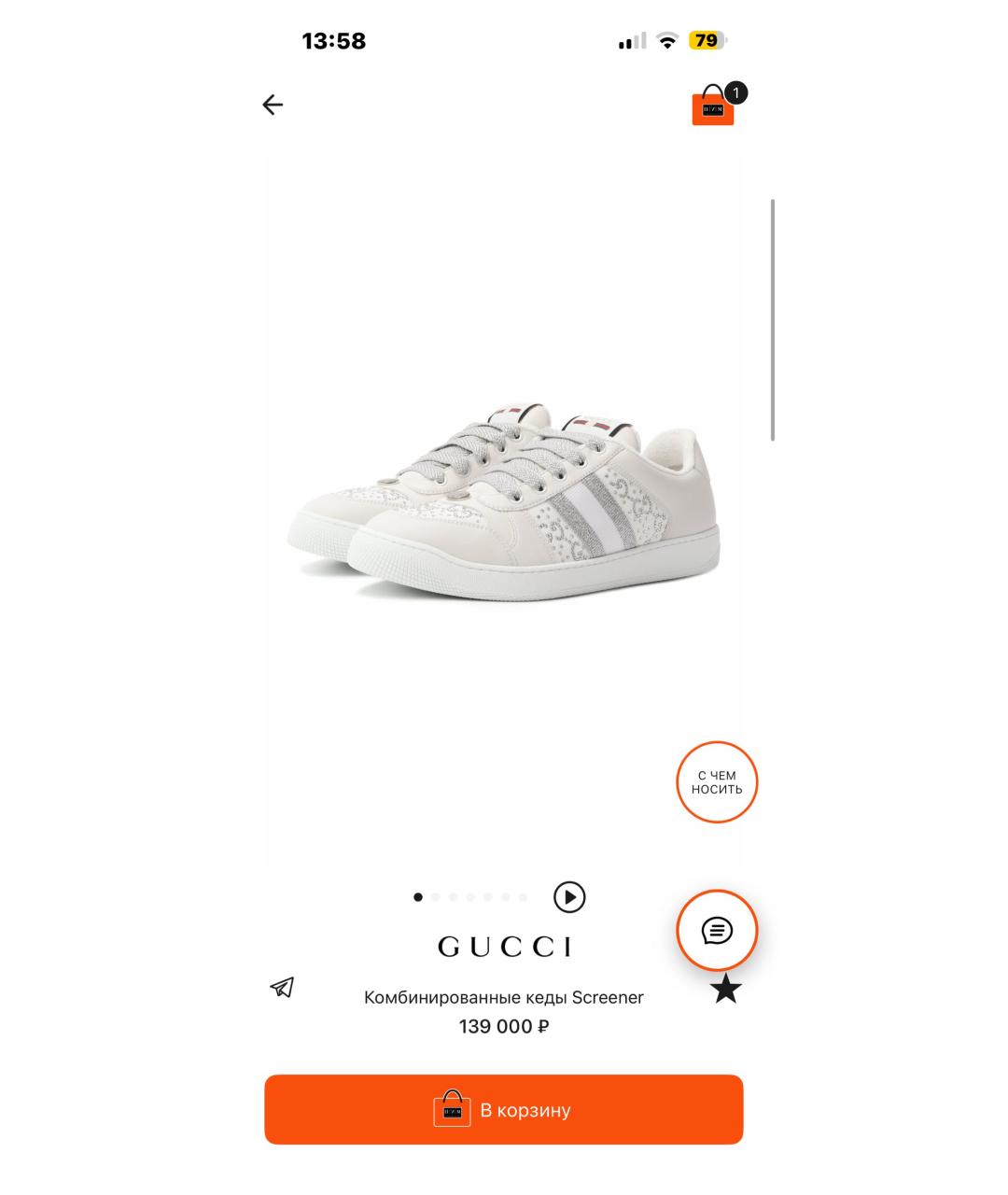 GUCCI Белые кожаные кеды, фото 3