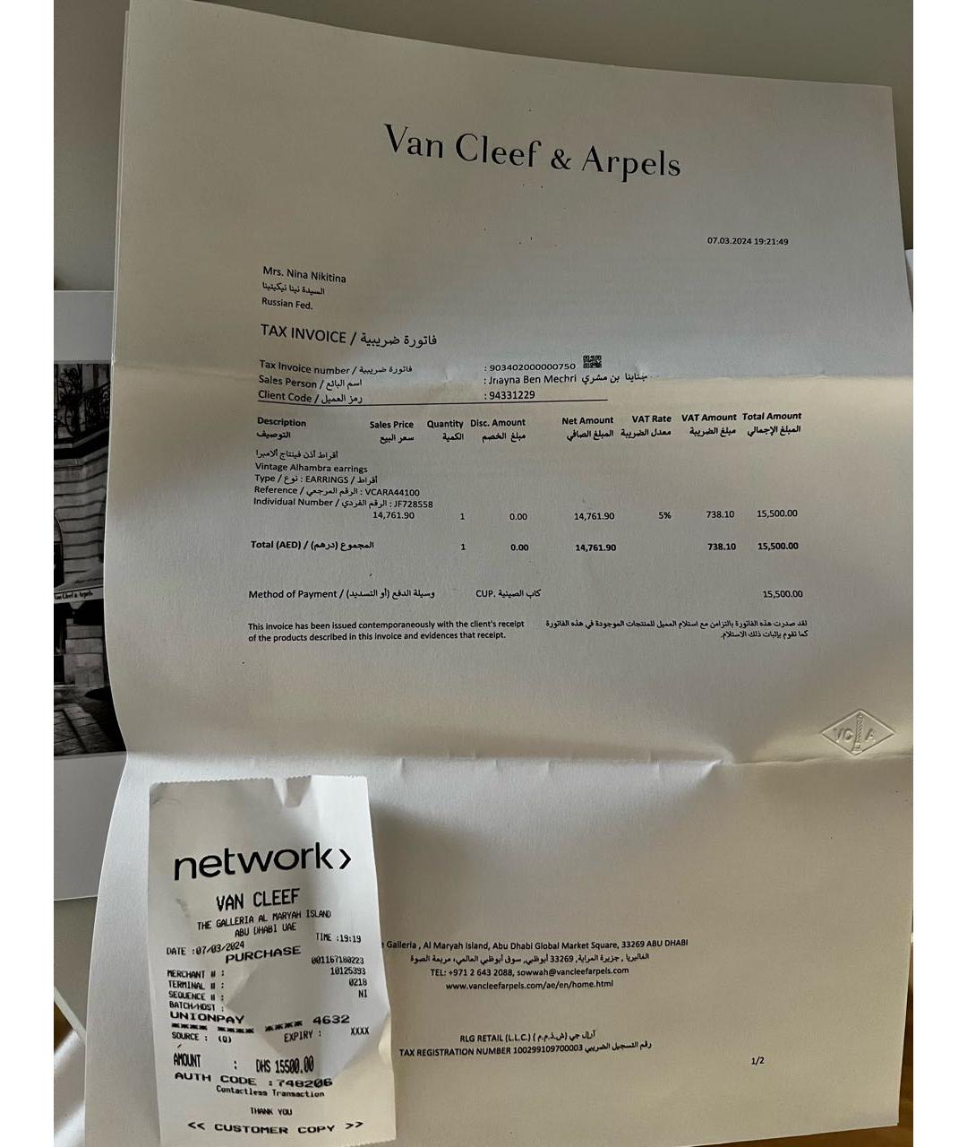 VAN CLEEF & ARPELS Золотые серьги из желтого золота, фото 4
