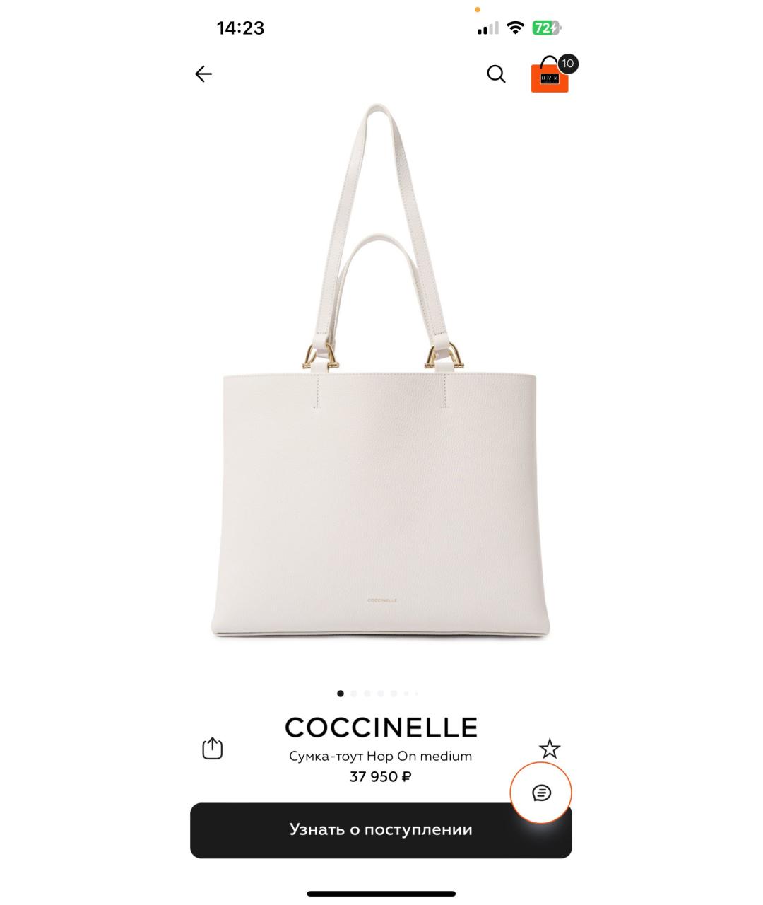 COCCINELLE Бежевая кожаная сумка тоут, фото 7
