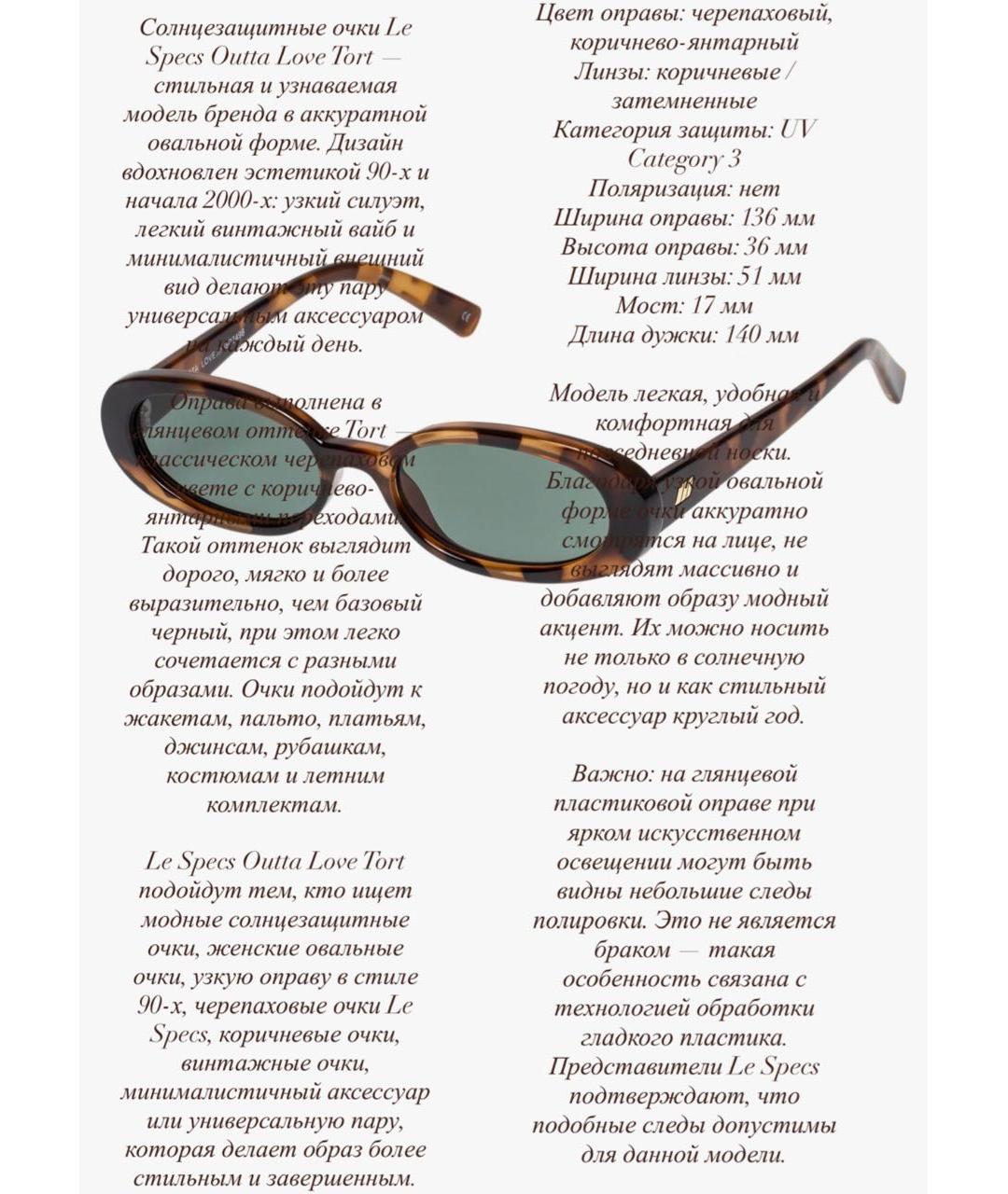 LE SPECS Коричневые пластиковые солнцезащитные очки, фото 5