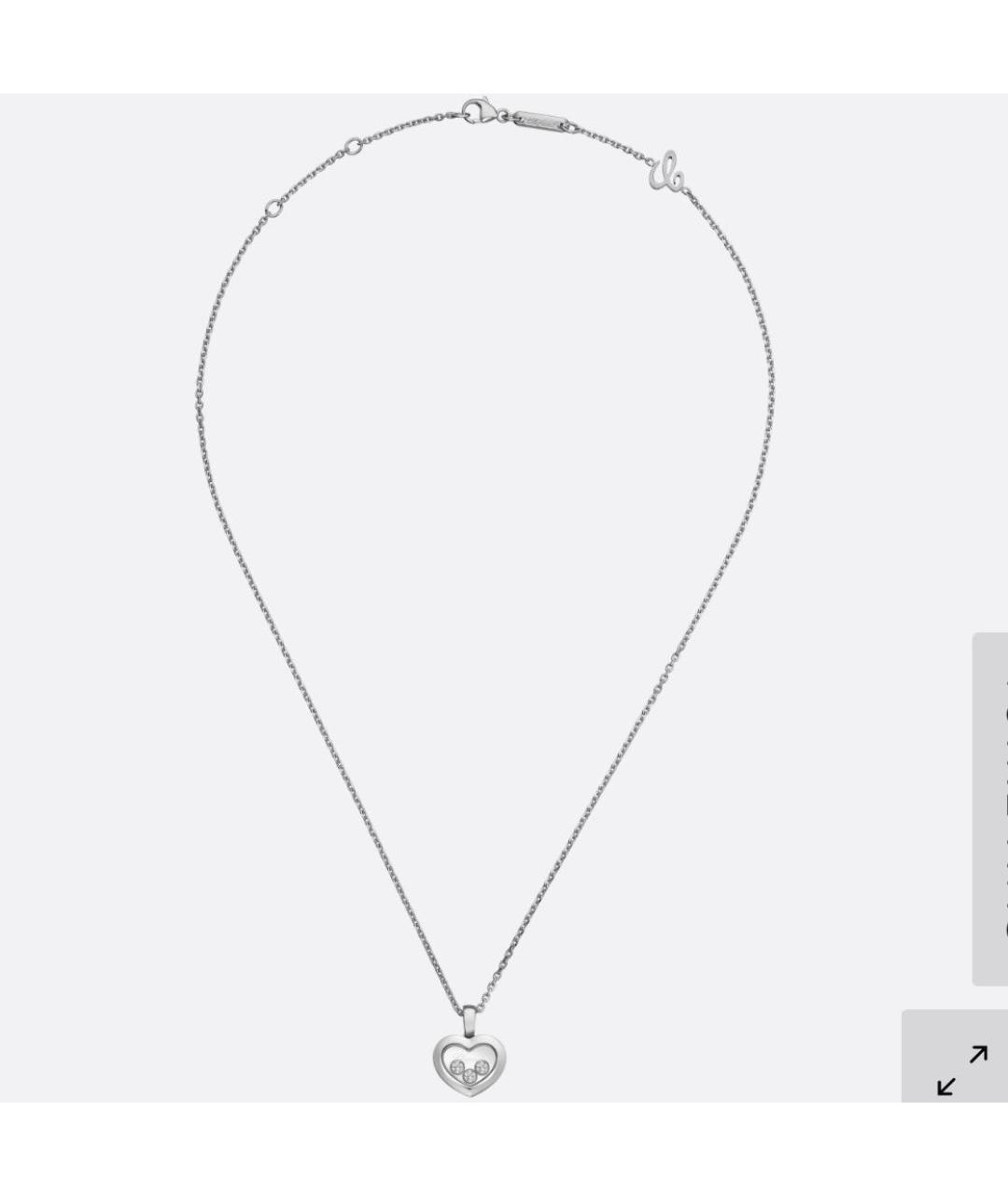 CHOPARD Серебряное колье из белого золота, фото 3