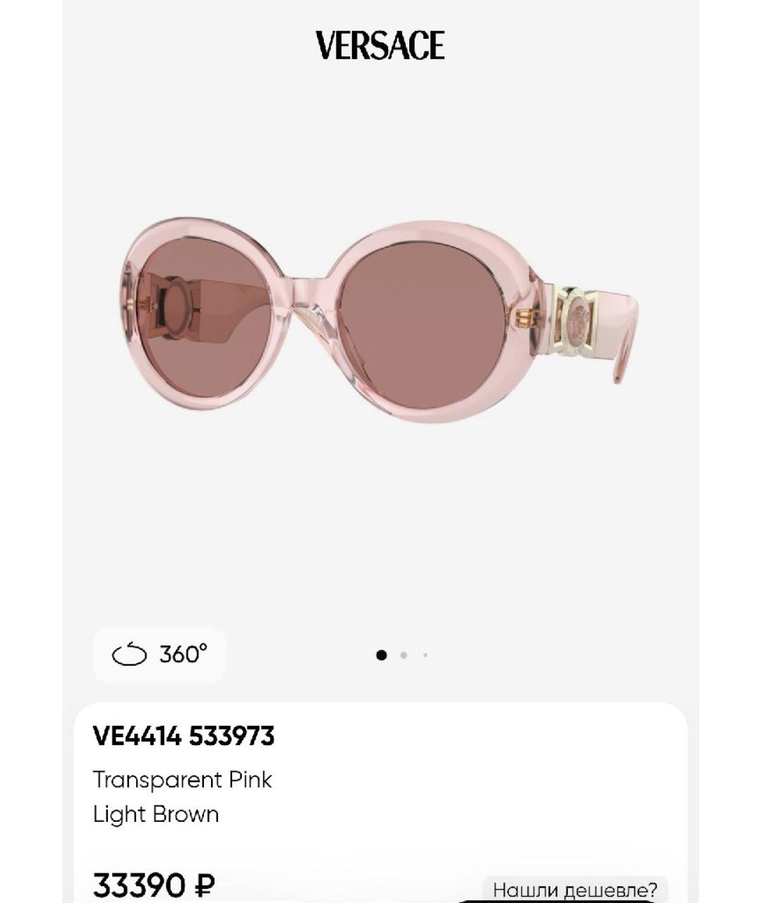 VERSACE Розовые пластиковые солнцезащитные очки, фото 3