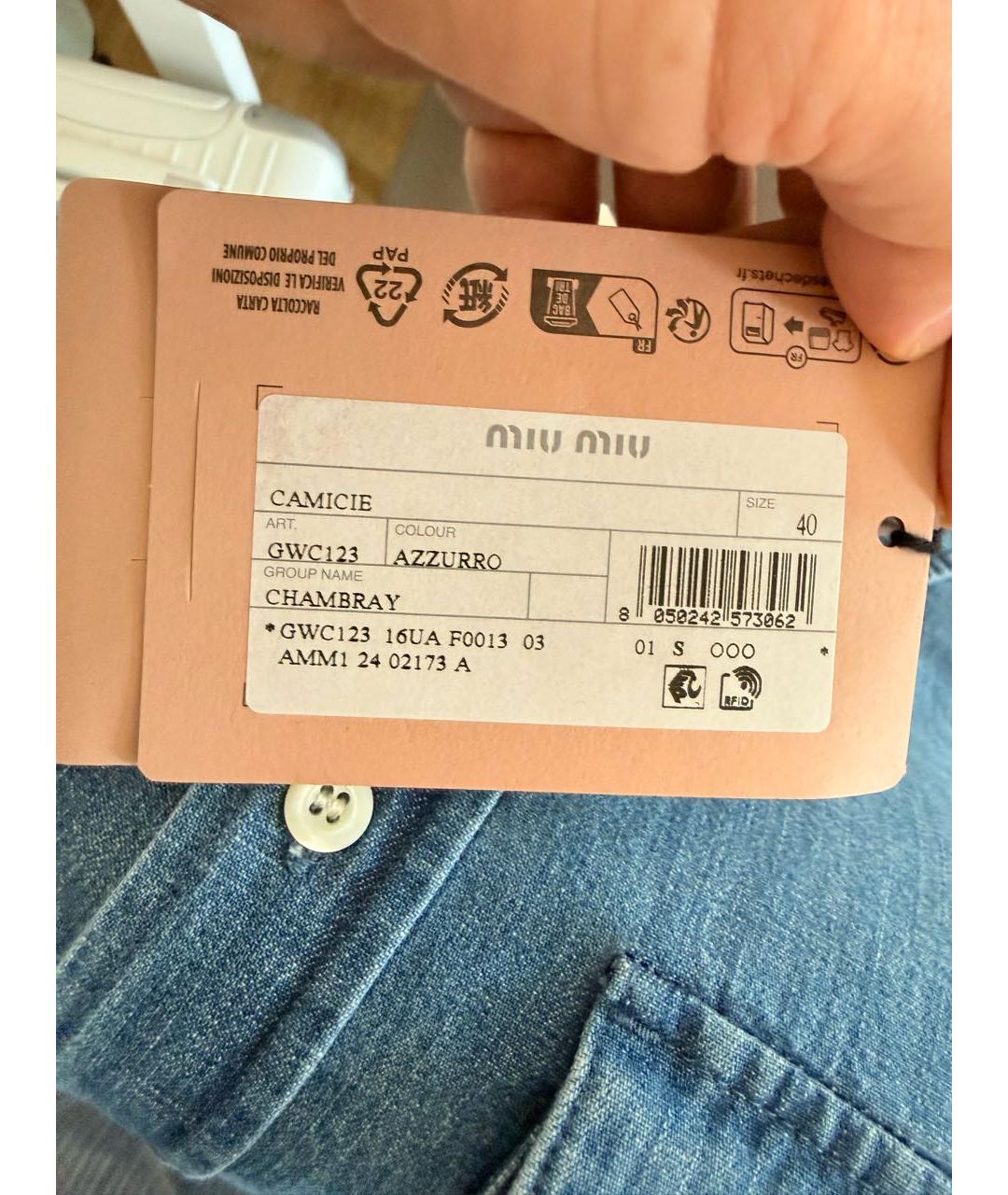 MIU MIU Голубая хлопковая рубашка, фото 3