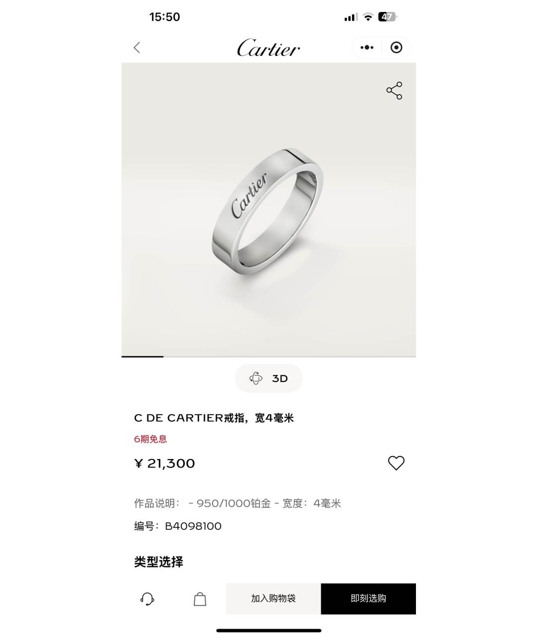 CARTIER Серебряное платиновое кольцо, фото 5