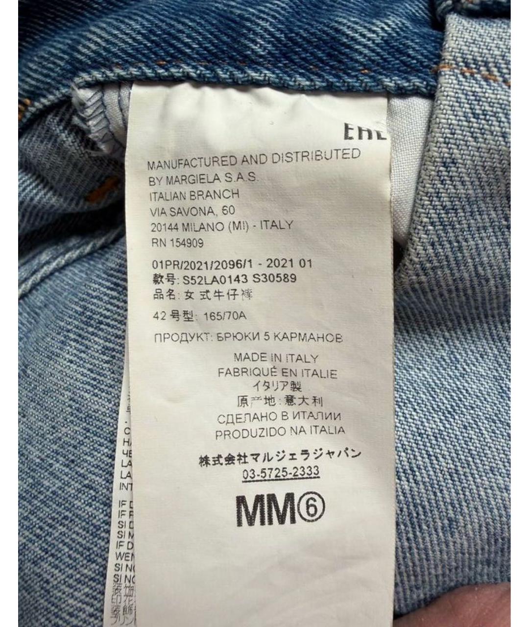 MM6 MAISON MARGIELA Джинсы клеш, фото 4
