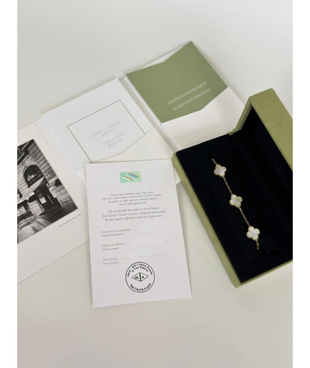 VAN CLEEF & ARPELS Белый браслет из желтого золота, фото 2