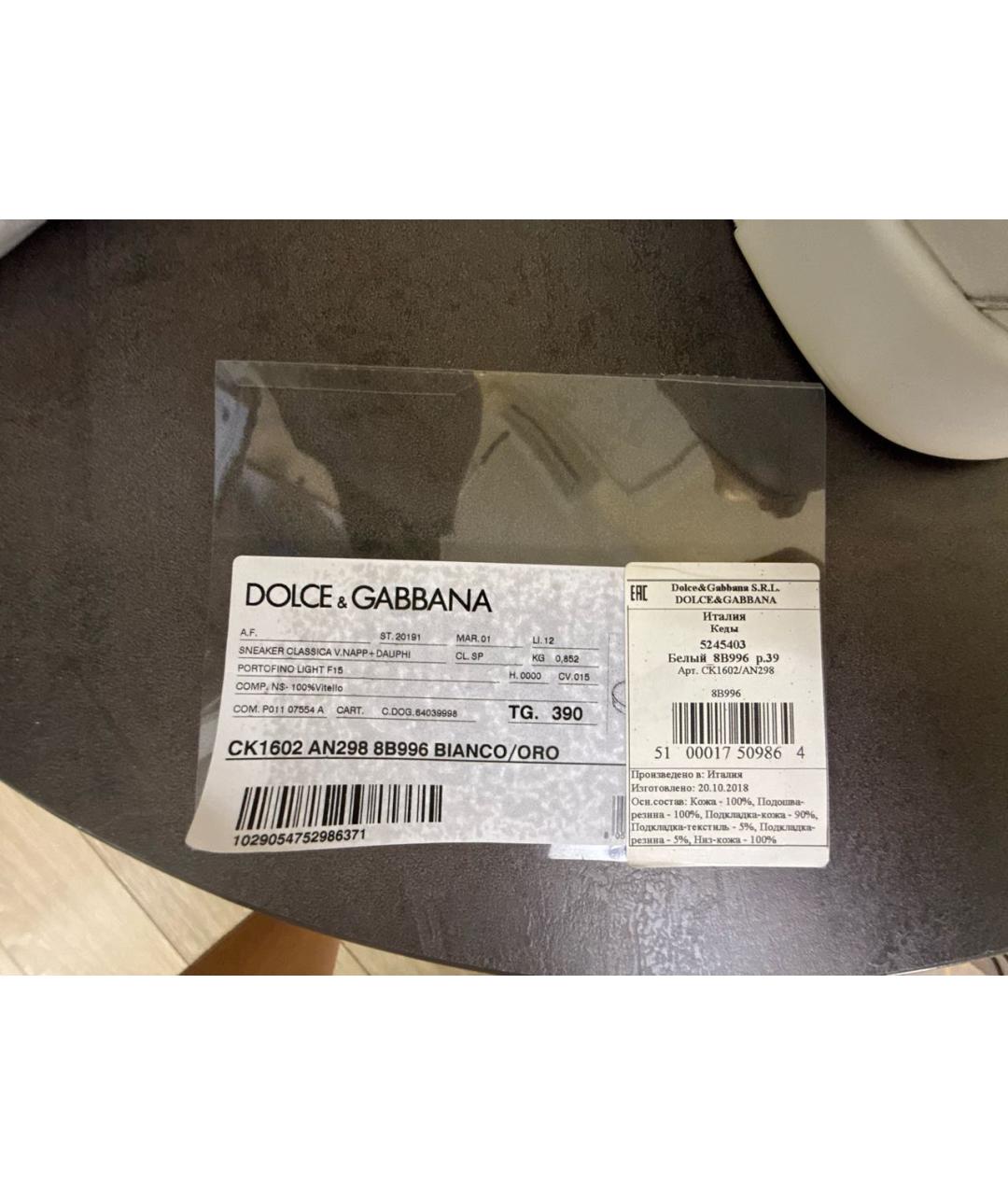DOLCE&GABBANA Белые кожаные кеды, фото 4