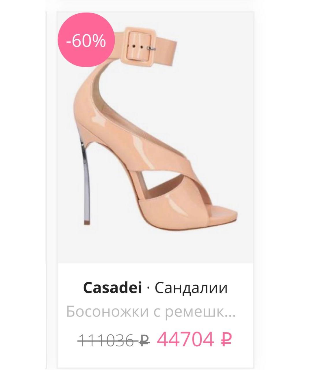 CASADEI Серебряные кожаные босоножки, фото 5