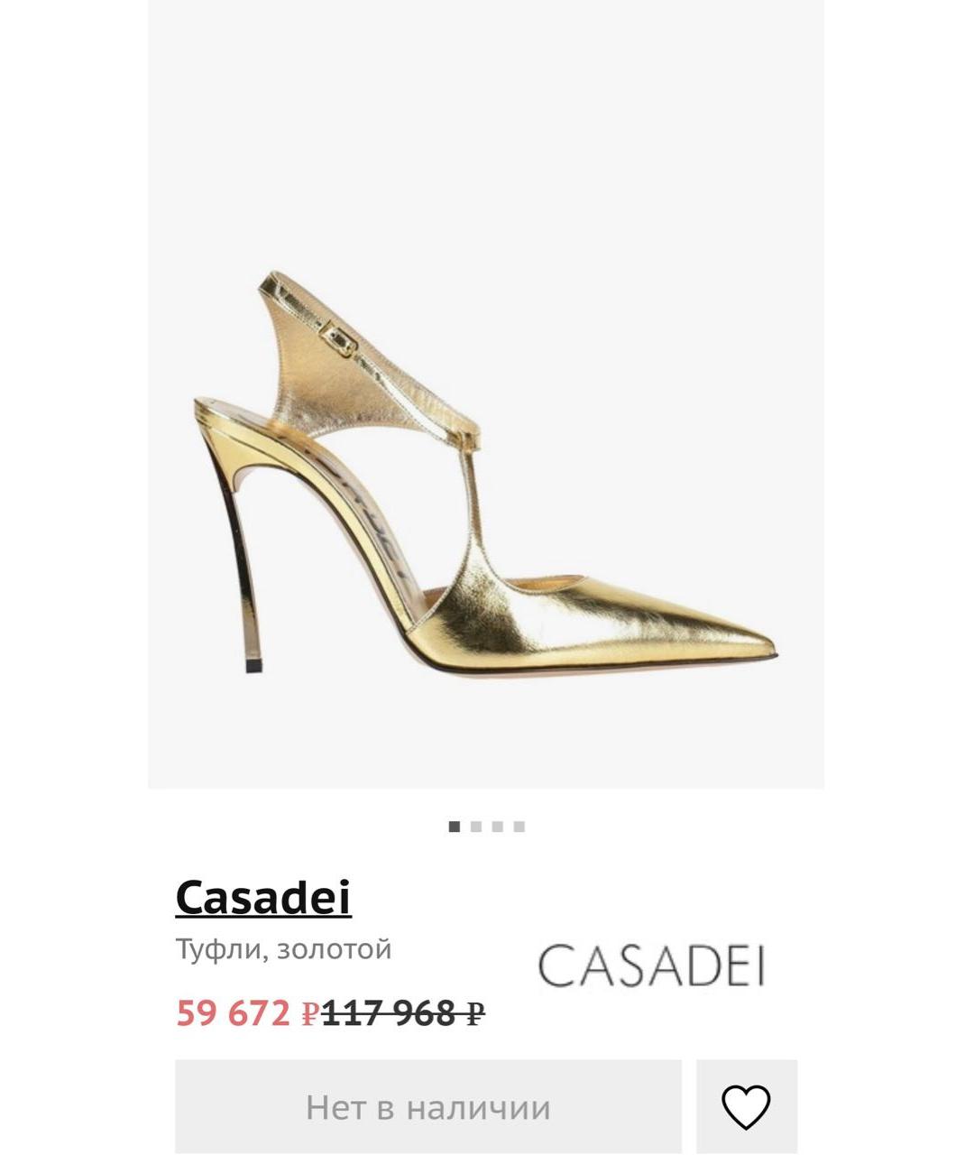 CASADEI Золотые кожаные туфли, фото 5