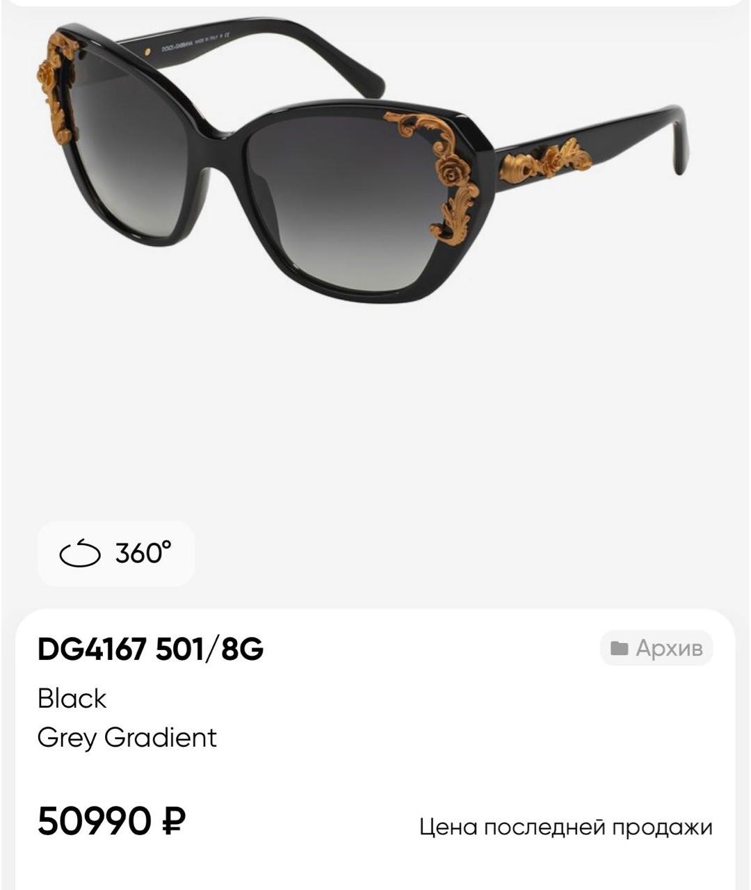 DOLCE&GABBANA Черные пластиковые солнцезащитные очки, фото 6