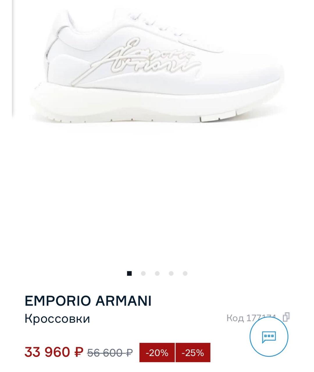 EMPORIO ARMANI Белые кожаные кроссовки, фото 6
