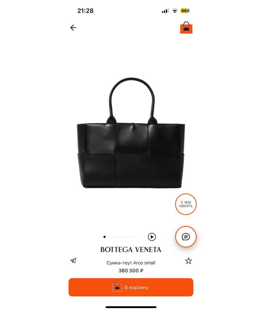 BOTTEGA VENETA Оранжевая кожаная сумка тоут, фото 8