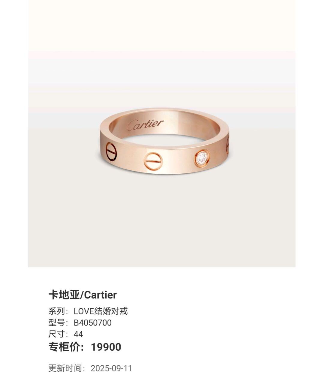 CARTIER Золотое кольцо из розового золота, фото 6