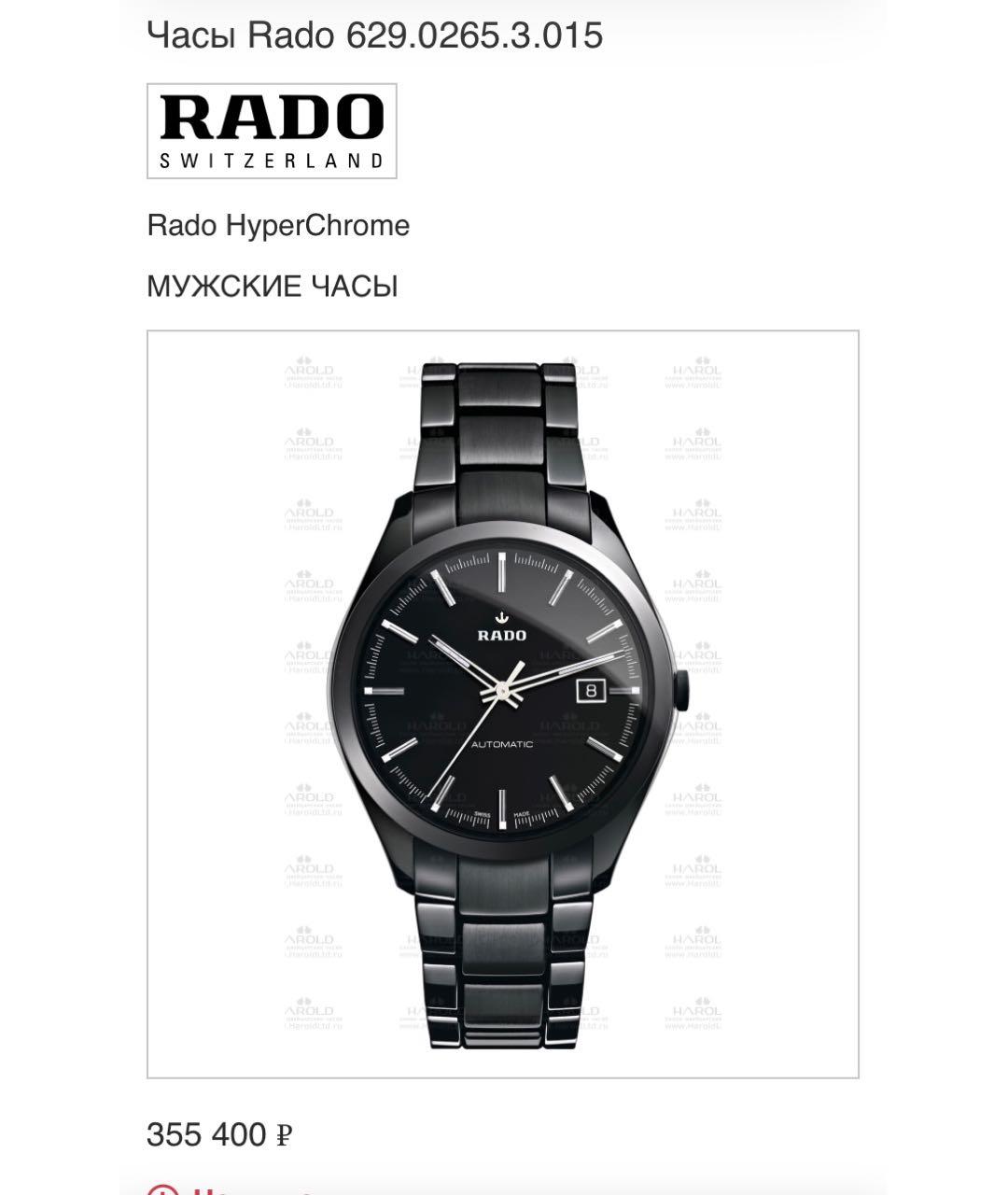 RADO Черные керамические часы, фото 8