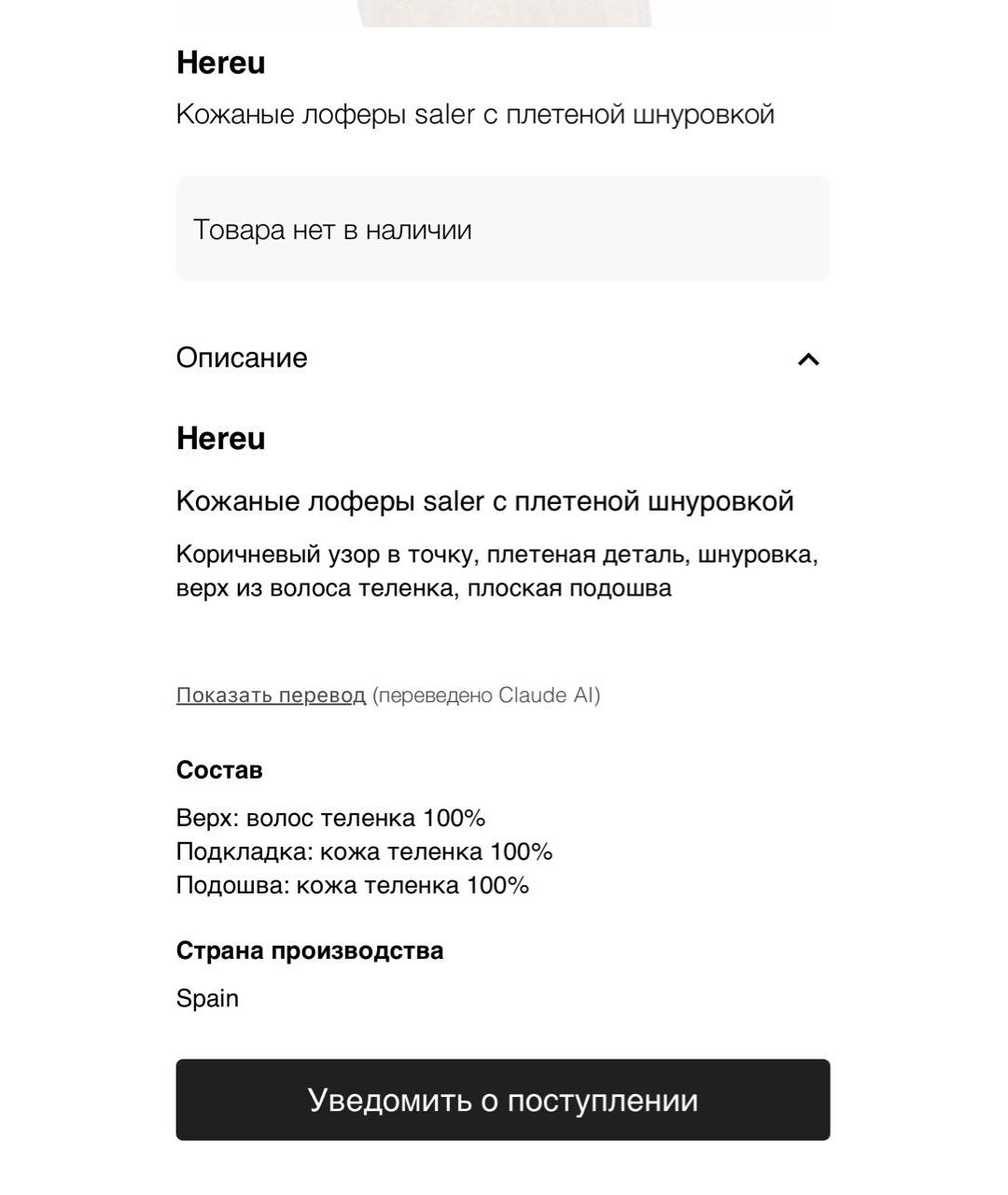 HEREU Коричневые кожаные лоферы, фото 4