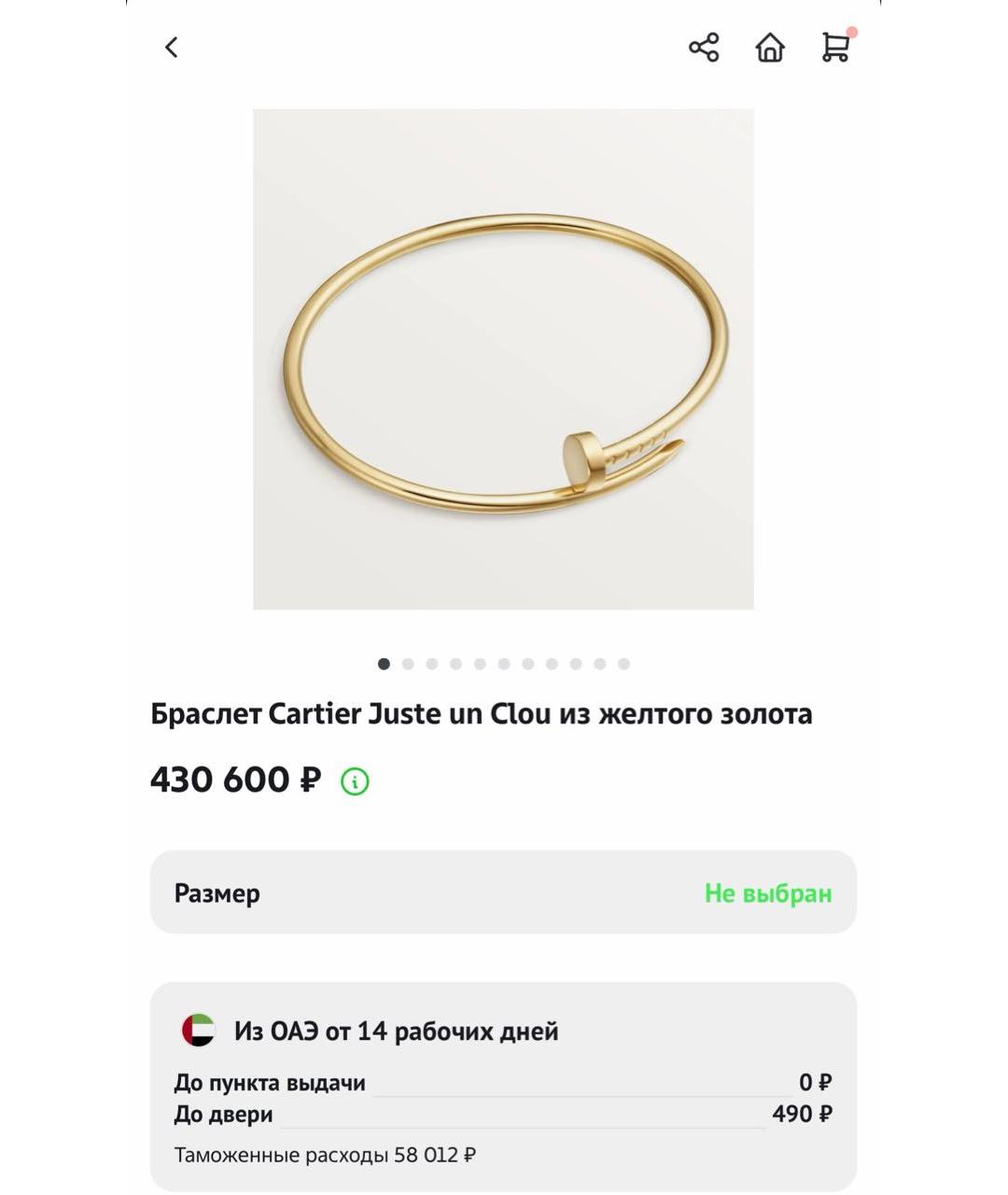 CARTIER Золотой браслет из желтого золота, фото 9