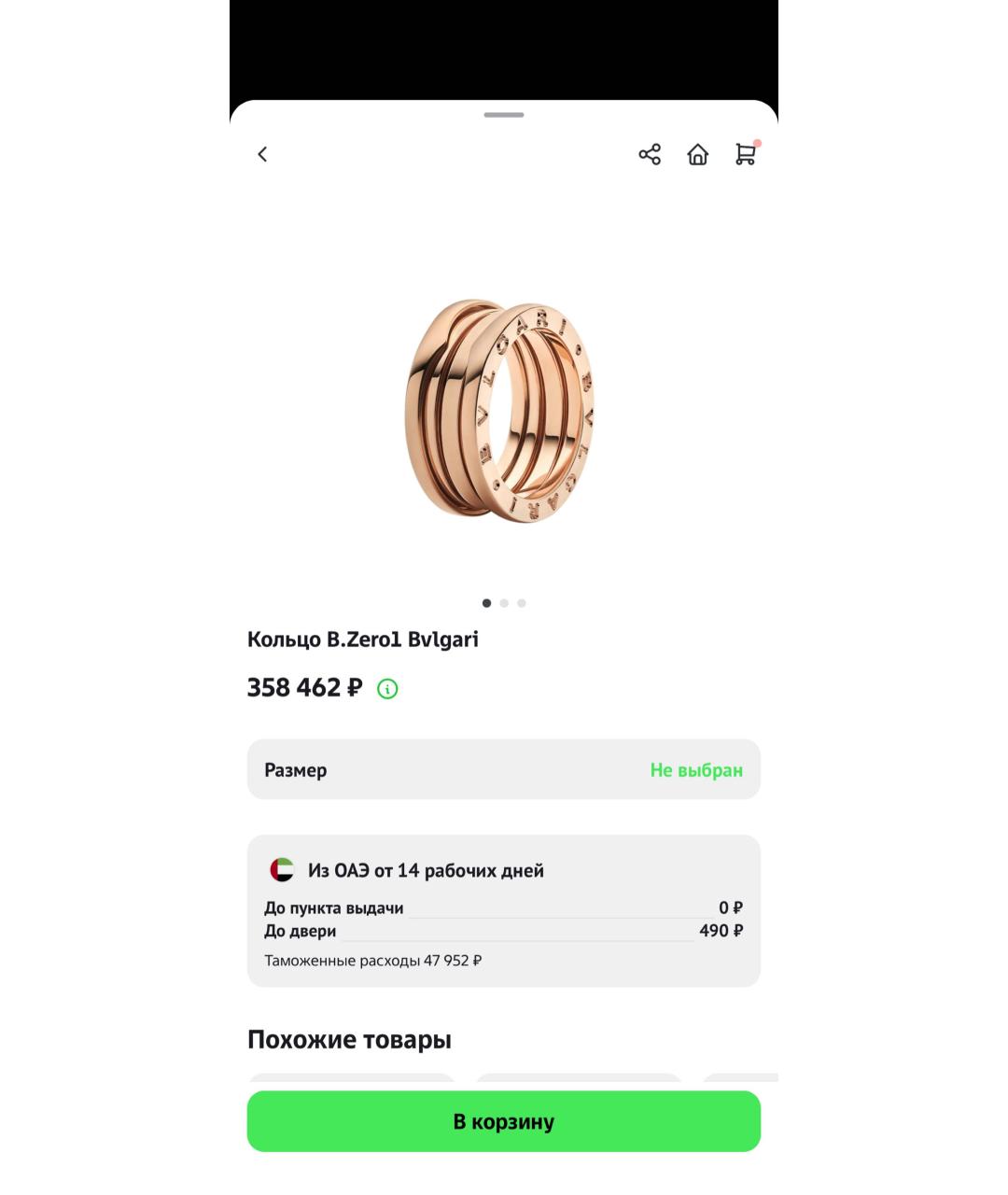 BVLGARI Золотое кольцо из розового золота, фото 9