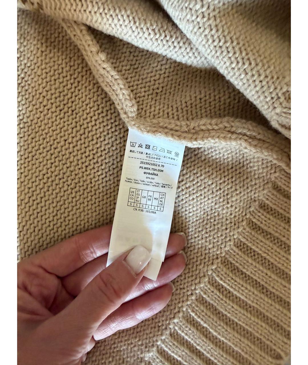 WEEKEND MAX MARA Бежевый кардиган, фото 3