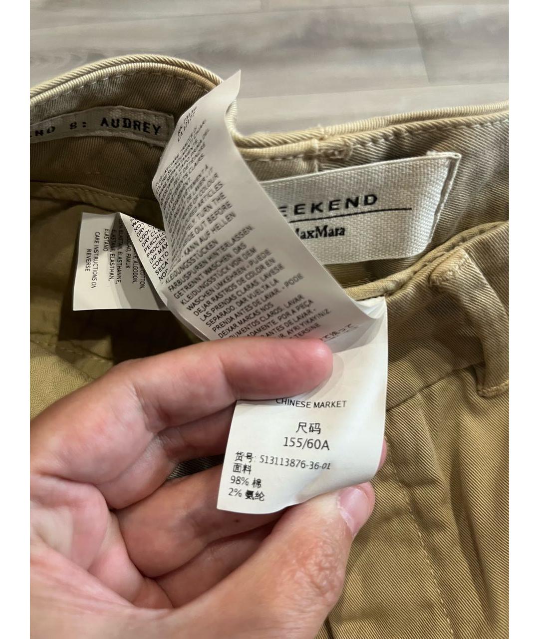 WEEKEND MAX MARA Бежевые хлопко-эластановые брюки узкие, фото 4