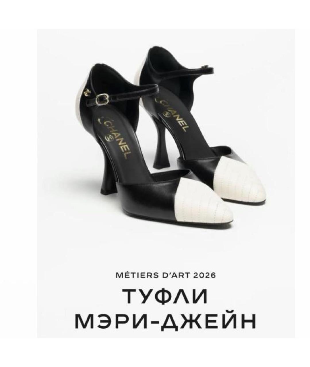 CHANEL Туфли, фото 1