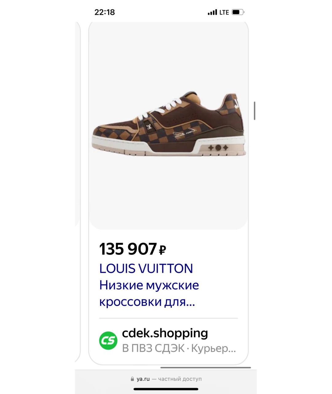 LOUIS VUITTON Коричневые низкие кроссовки / кеды, фото 6