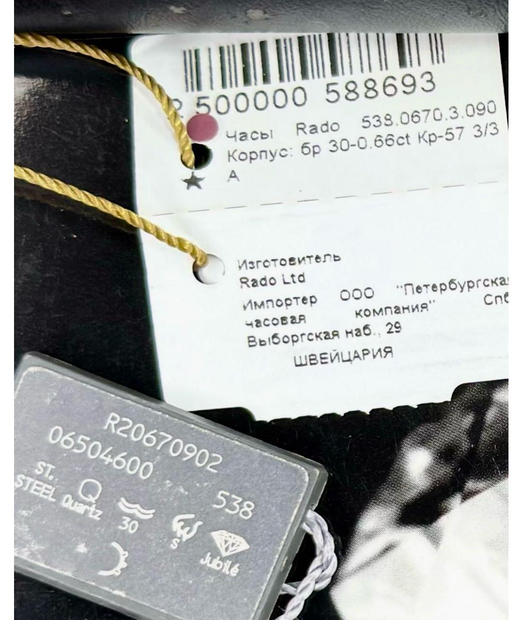 RADO Серебряные часы, фото 6