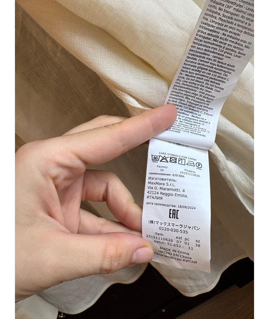 WEEKEND MAX MARA Бежевая льняная рубашка, фото 4