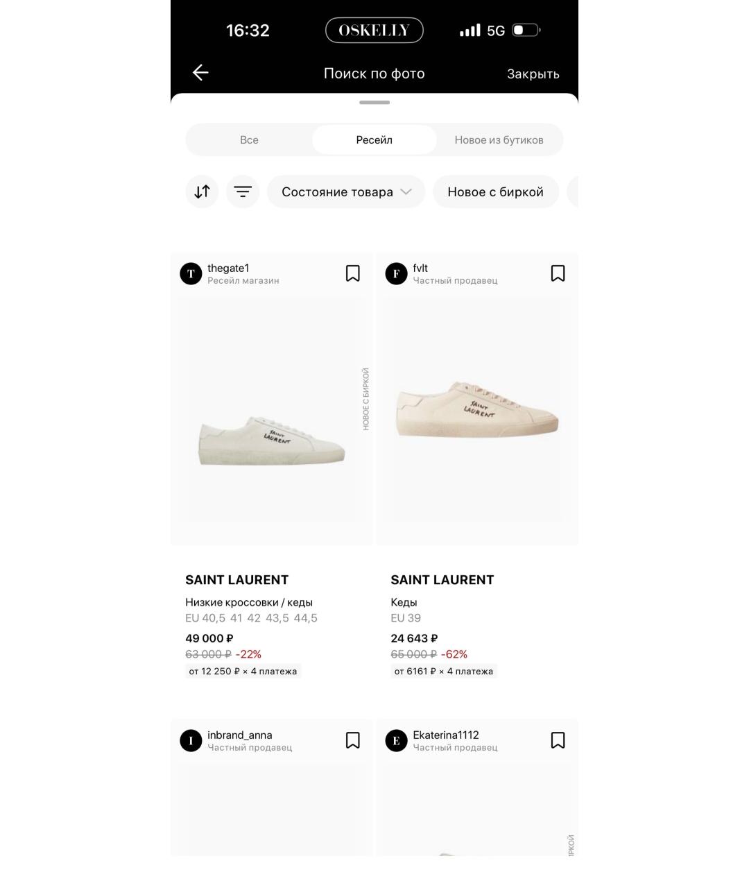 SAINT LAURENT Белые текстильные кеды, фото 5