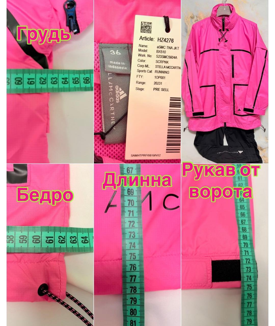 ADIDAS BY STELLA MCCARTNEY Розовая куртка, фото 8