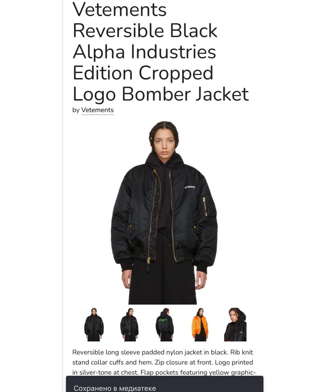 VETEMENTS Черная куртка, фото 3