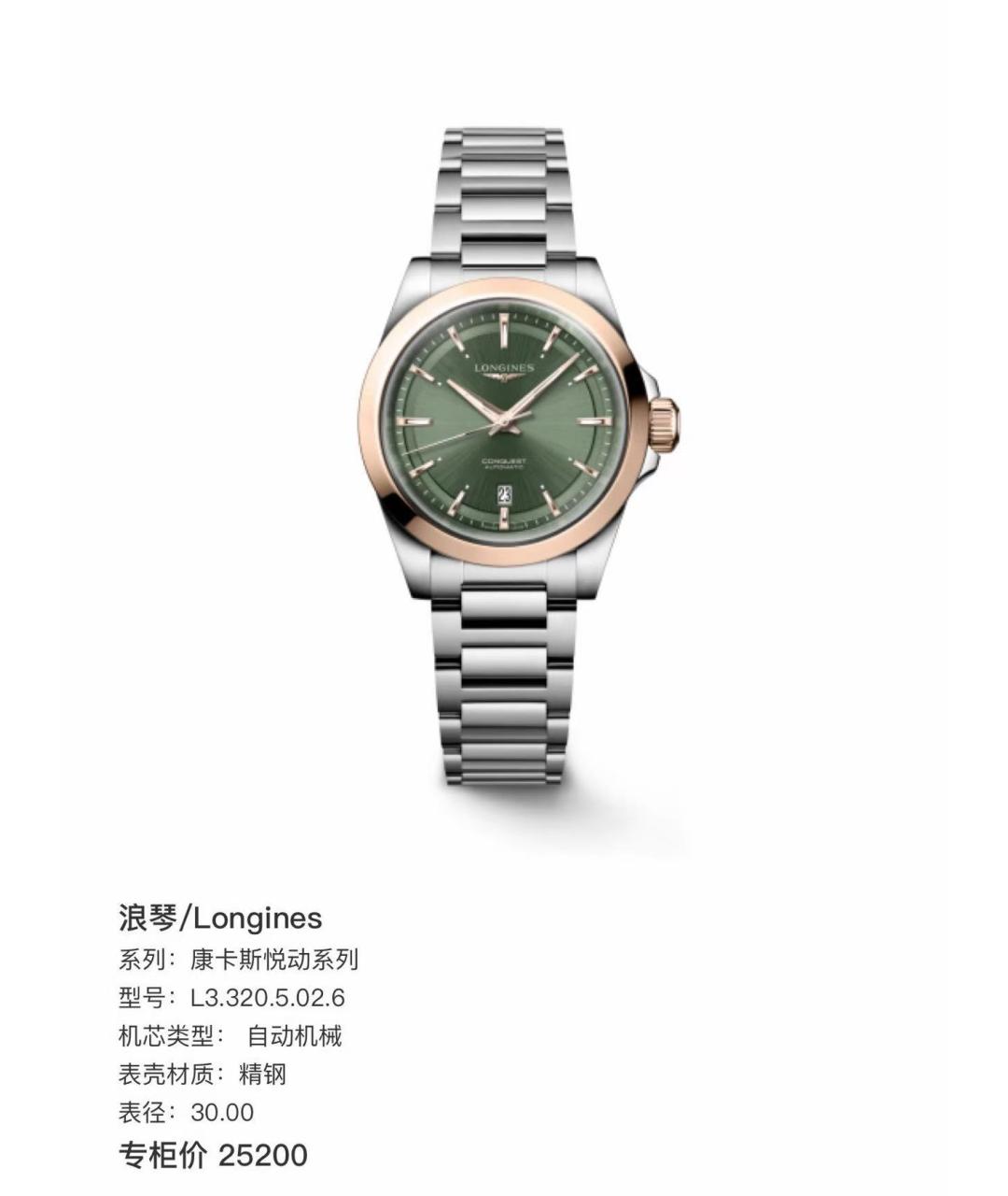 LONGINES Серебряные часы, фото 5