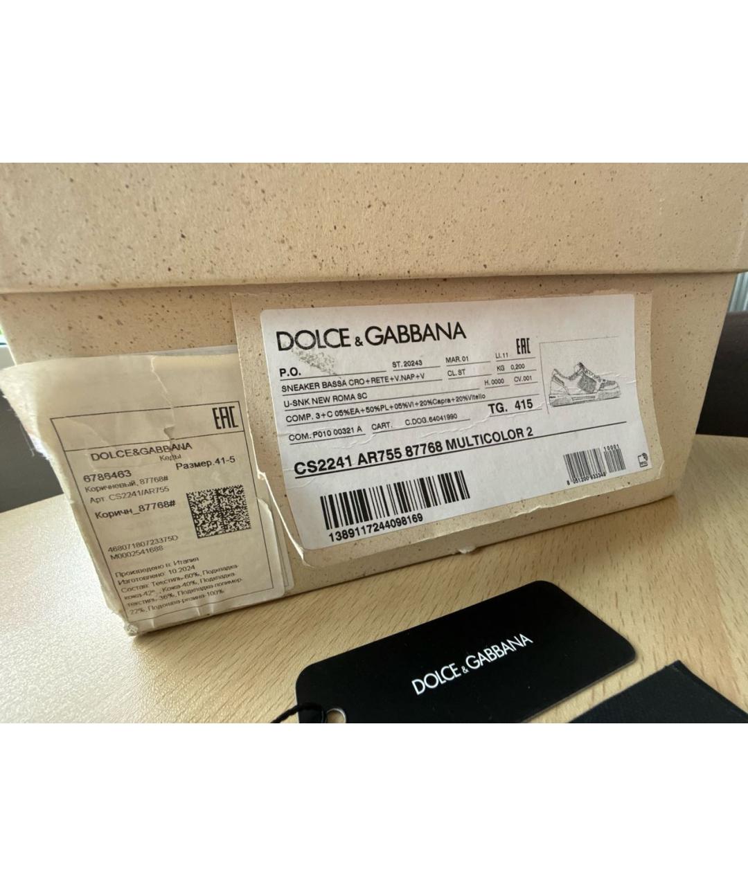 DOLCE&GABBANA Бежевые замшевые низкие кроссовки / кеды, фото 6