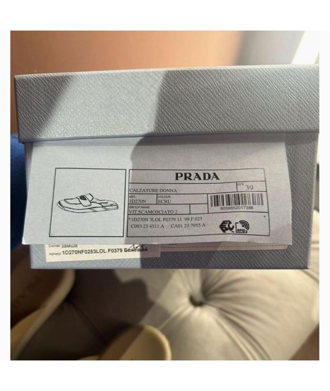 PRADA Бежевые замшевые мюли, фото 5