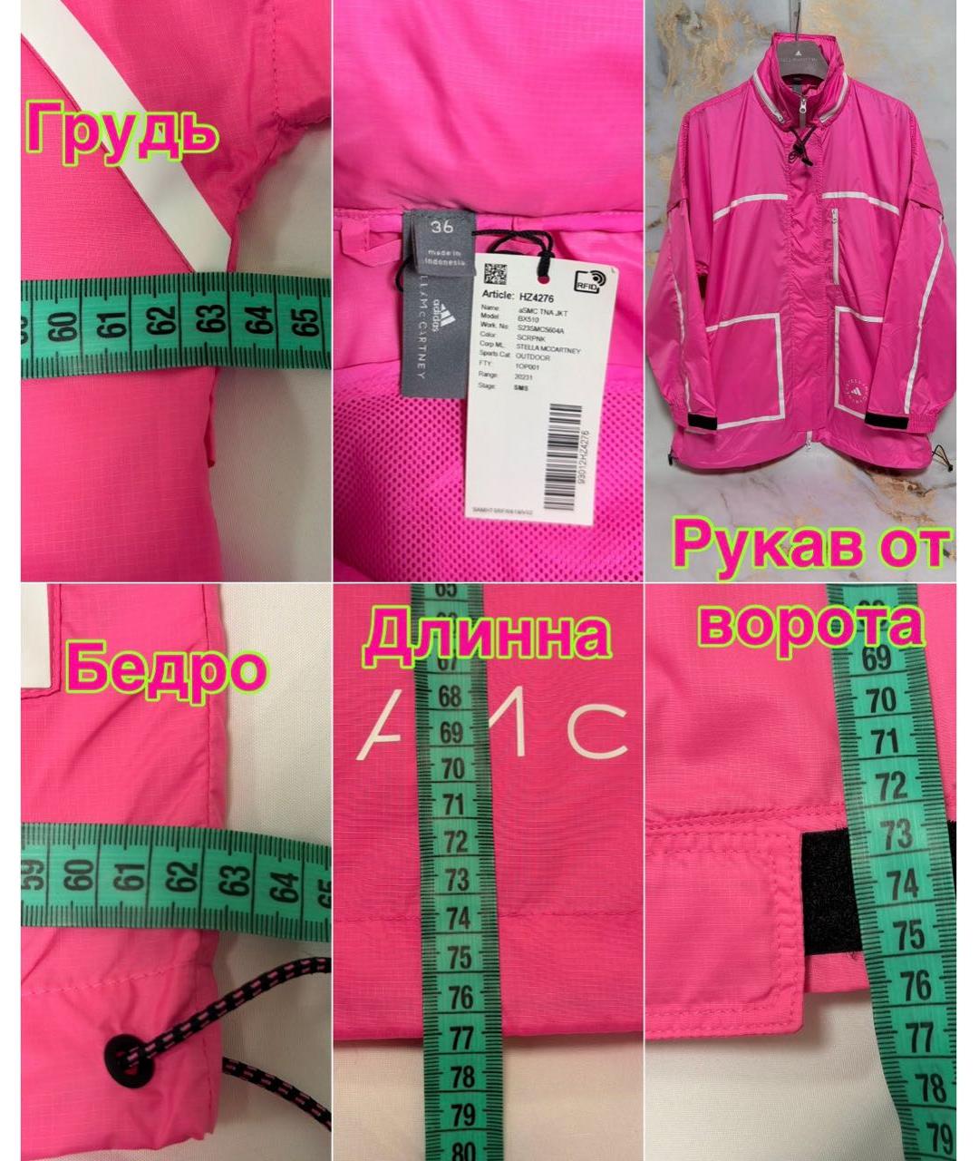 ADIDAS BY STELLA MCCARTNEY Розовая куртка, фото 8