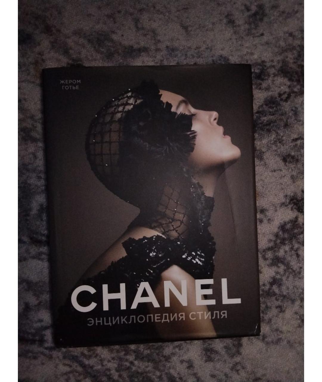 CHANEL Книга, фото 4