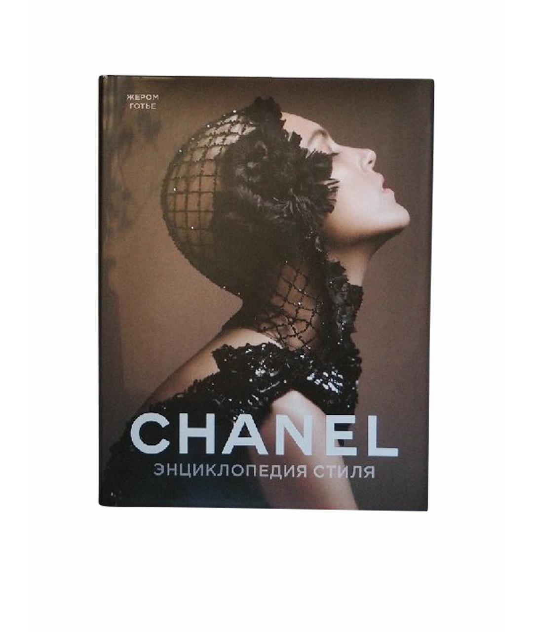CHANEL Книга, фото 1