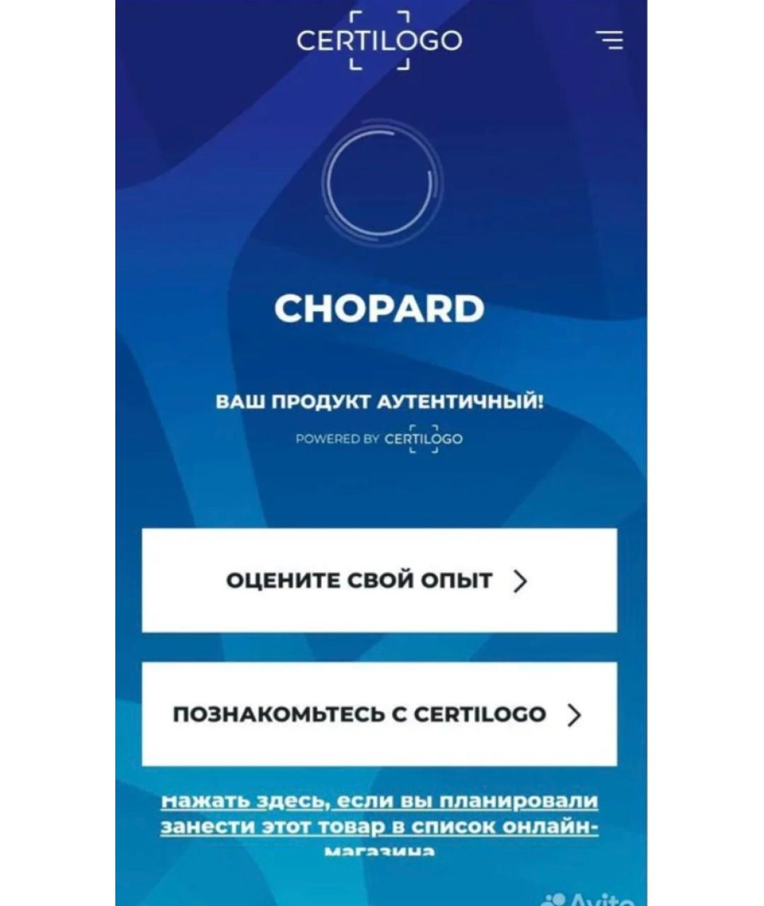 CHOPARD Серые солнцезащитные очки, фото 7