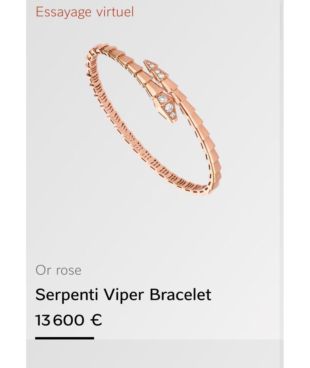 BVLGARI Золотой браслет из розового золота, фото 5