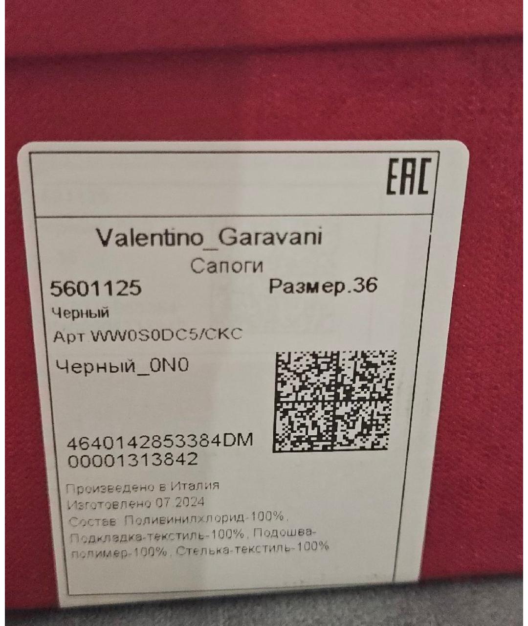 VALENTINO Черные резиновые сапоги, фото 7
