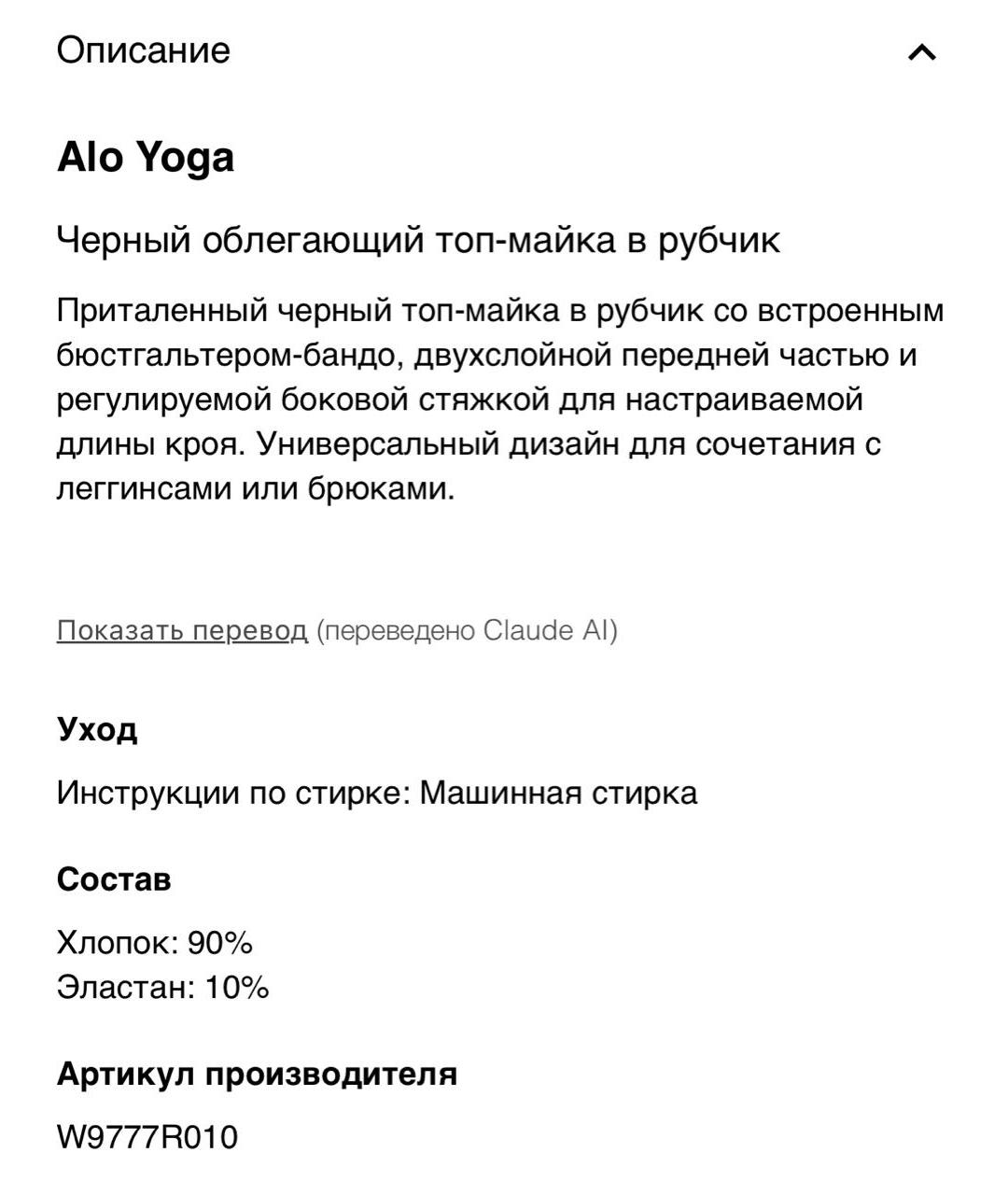 ALO YOGA Черная хлопковая майка, фото 7