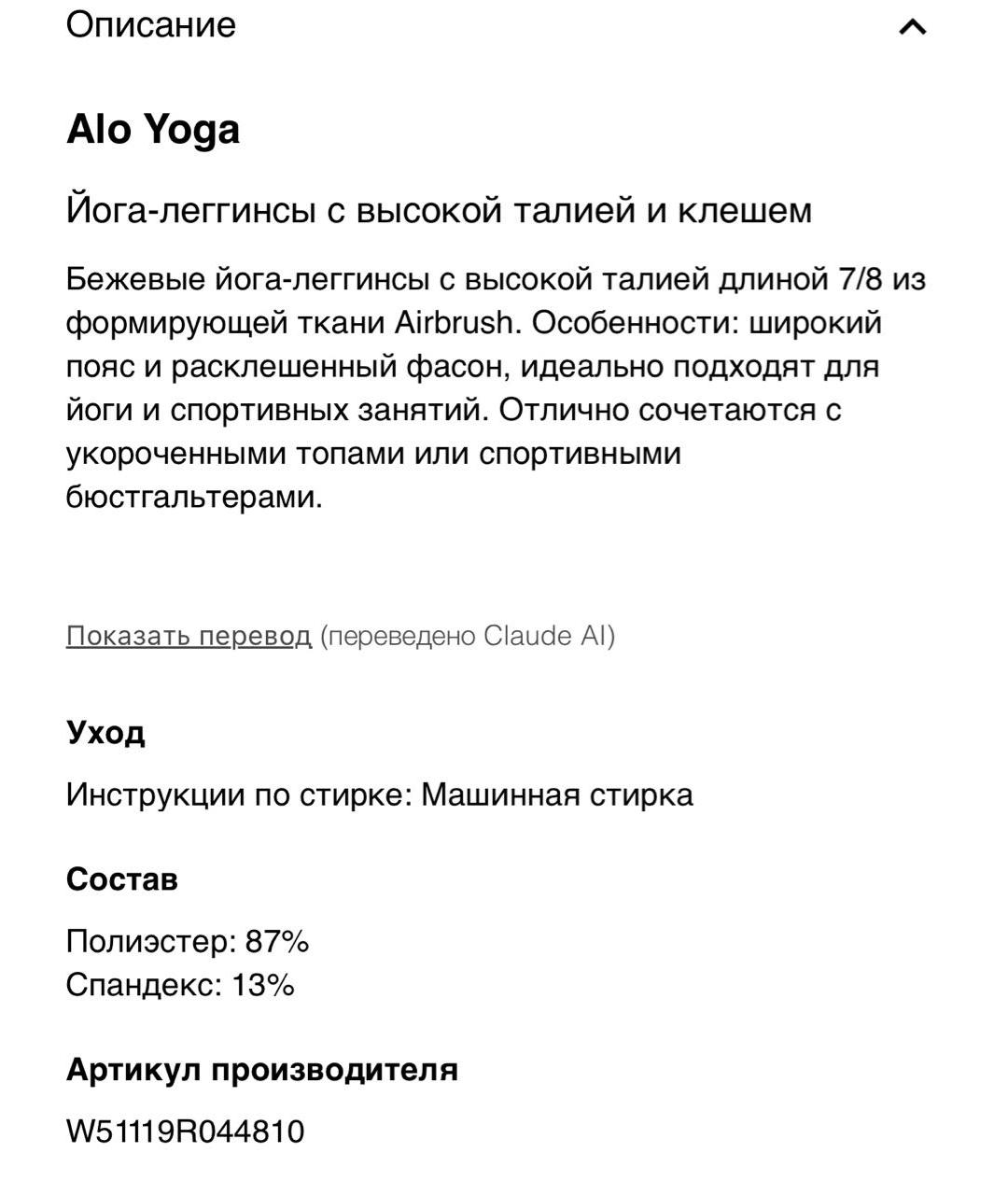 ALO YOGA Бежевые полиэстеровые леггинсы и велосипедки, фото 5